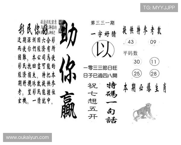 澳门六开奖最新开奖结果下载安装指南与技巧