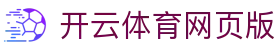 开云体育网页版 - 开云app下载 - app下载中心